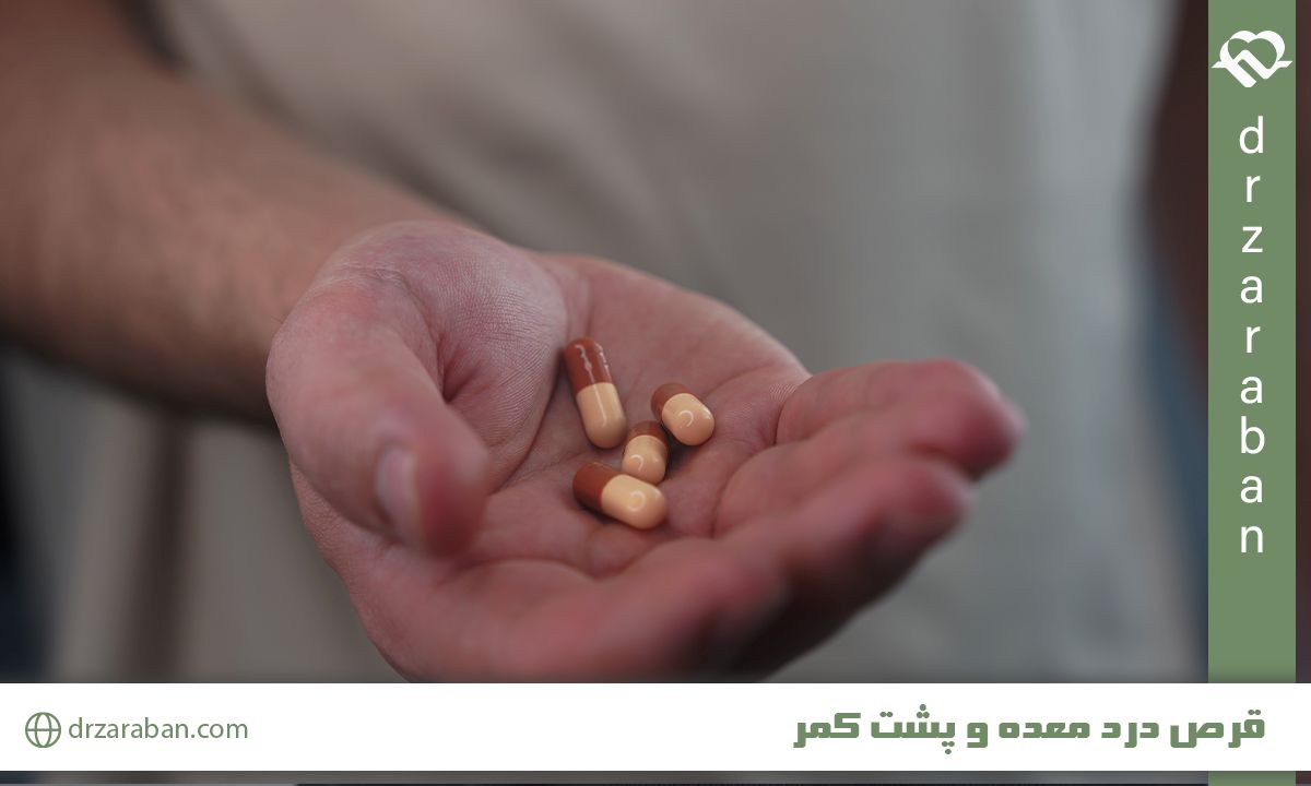 درد معده که به پشت کمر می زند