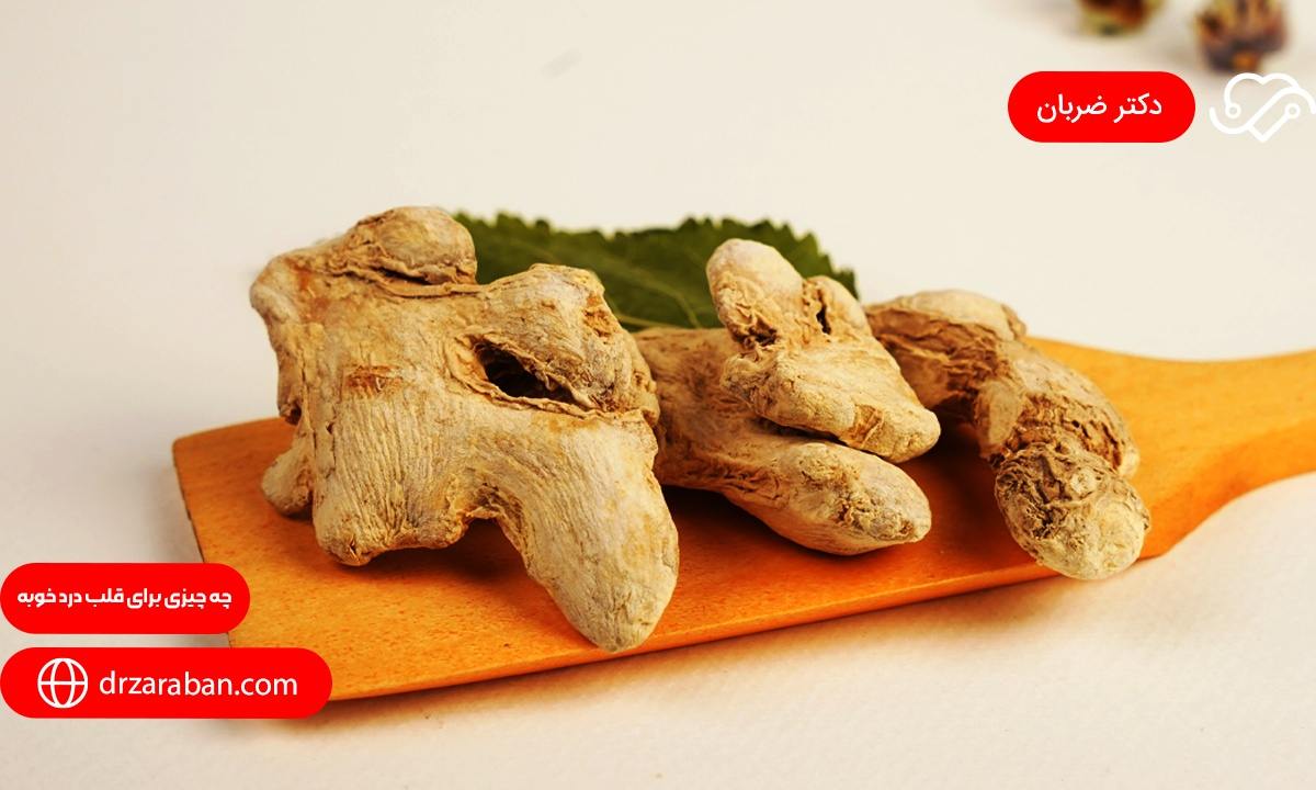 چه چیزی برای قلب درد خوبه